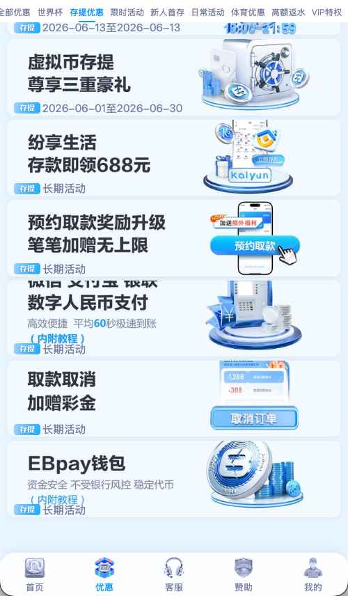 开云体育存款优惠 - 多档位存款加赠活动