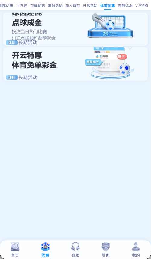 开云体育APP功能展示