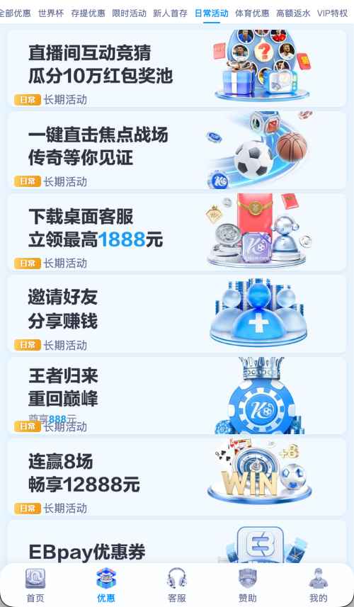 开云体育日常活动 - 全年无休会员回馈